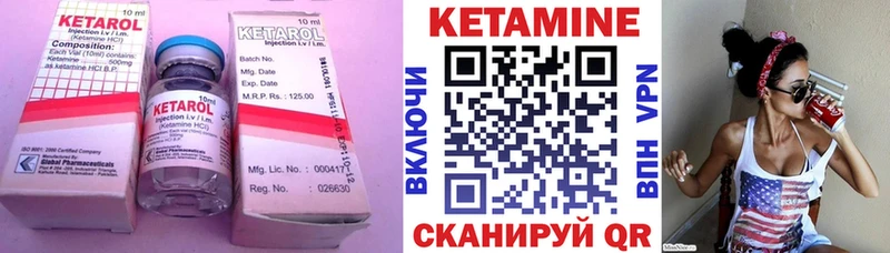 Кетамин ketamine  Купить  Кириллов 