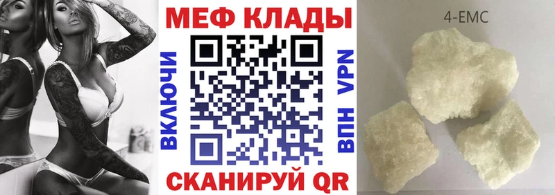 МЕФ mephedrone Купить где Кириллов